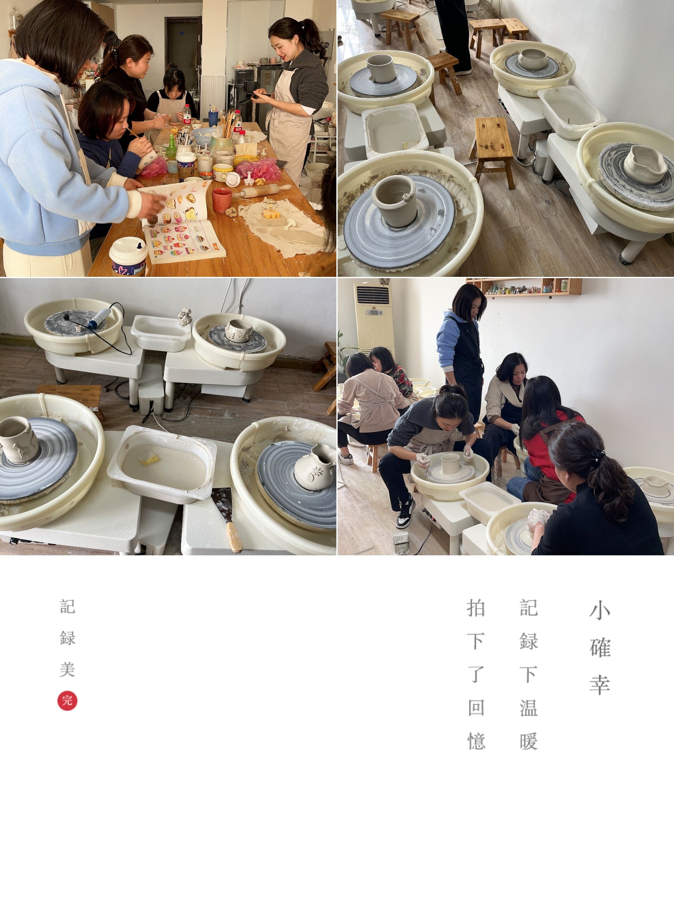 2023.3.8下午，沙坪壩NAME陶藝工作室，同興公司全體女員工，陶藝制作體驗.jpg